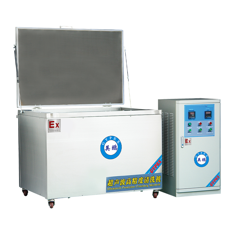 防爆超声波清洗器-分体式784L